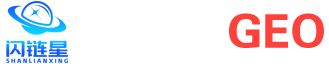 闪链星GEO
